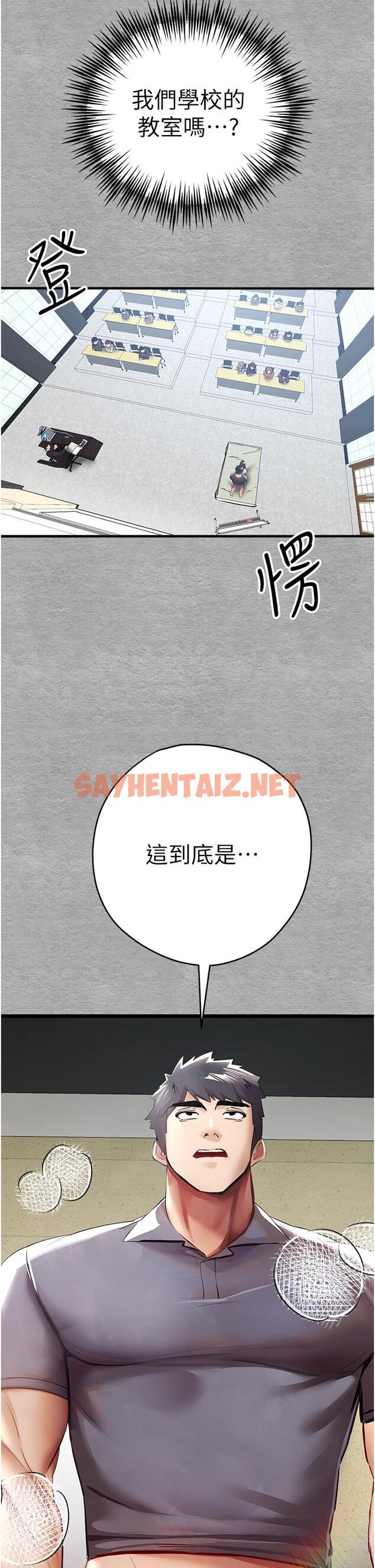 查看漫画初次深交，請多指教 - 第26話-令人感到羞恥的慾望 - sayhentaiz.net中的1335490图片