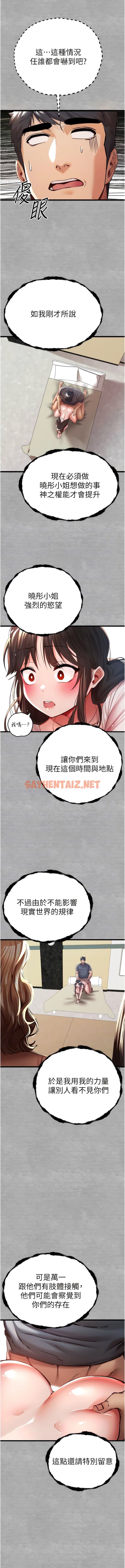 查看漫画初次深交，請多指教 - 第27話-在教室上演噴水秀 - sayhentaiz.net中的1340533图片