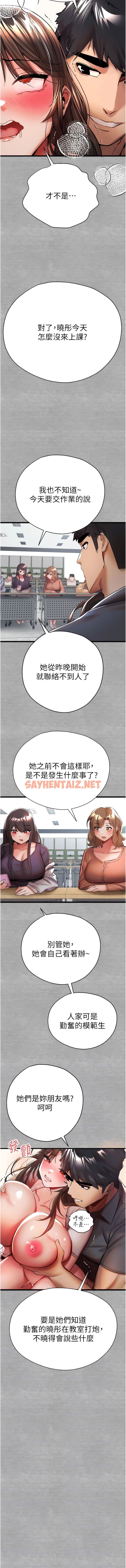 查看漫画初次深交，請多指教 - 第27話-在教室上演噴水秀 - sayhentaiz.net中的1340538图片