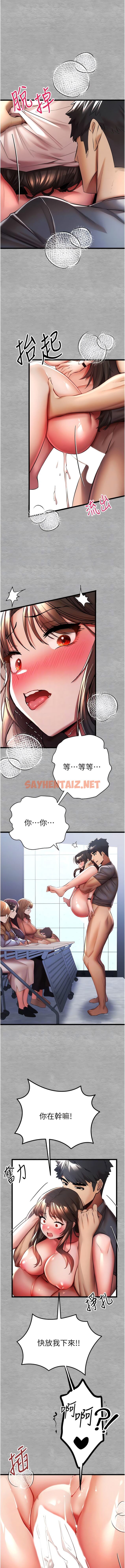 查看漫画初次深交，請多指教 - 第27話-在教室上演噴水秀 - sayhentaiz.net中的1340539图片