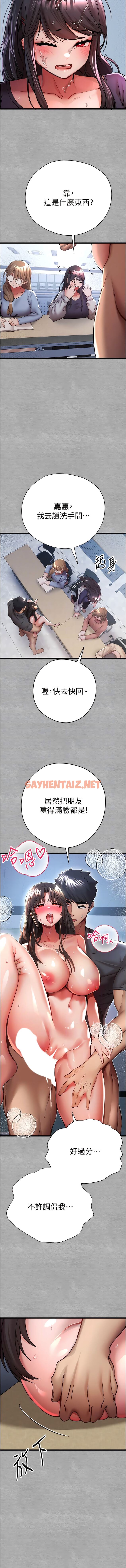 查看漫画初次深交，請多指教 - 第27話-在教室上演噴水秀 - sayhentaiz.net中的1340542图片