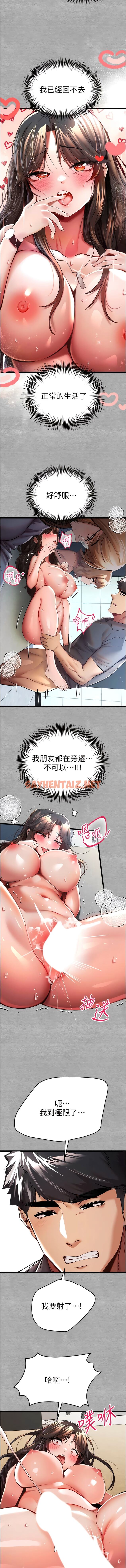 查看漫画初次深交，請多指教 - 第27話-在教室上演噴水秀 - sayhentaiz.net中的1340545图片