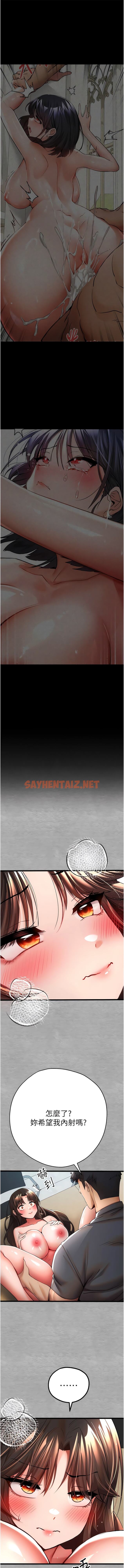 查看漫画初次深交，請多指教 - 第27話-在教室上演噴水秀 - sayhentaiz.net中的1340547图片