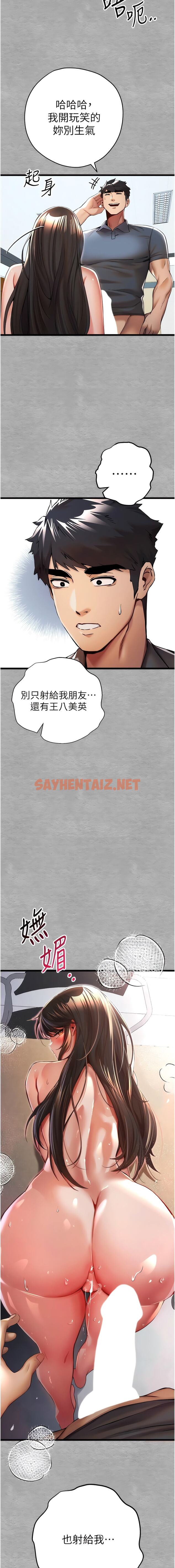 查看漫画初次深交，請多指教 - 第27話-在教室上演噴水秀 - sayhentaiz.net中的1340548图片