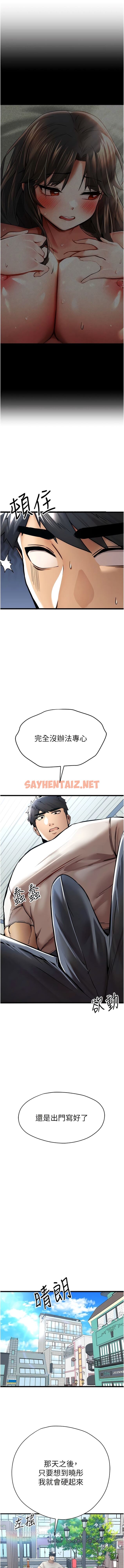 查看漫画初次深交，請多指教 - 第28話-無法抗拒的霸道 - sayhentaiz.net中的1342788图片