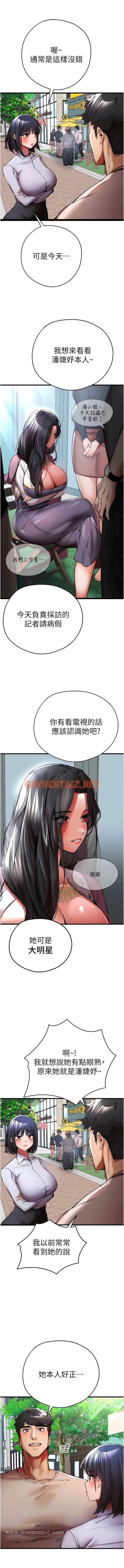 查看漫画初次深交，請多指教 - 第29話-主導權爭奪戰 - sayhentaiz.net中的1342796图片