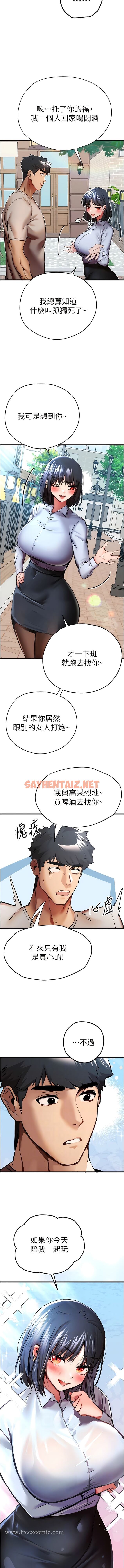 查看漫画初次深交，請多指教 - 第29話-主導權爭奪戰 - sayhentaiz.net中的1342798图片