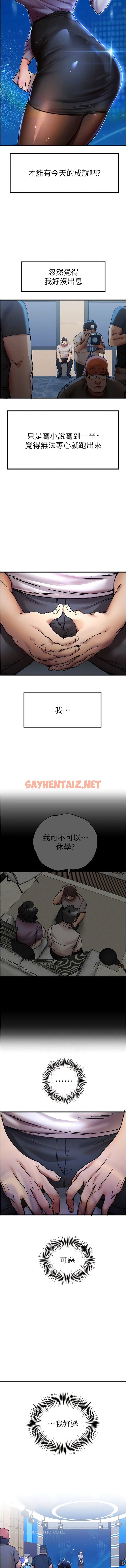 查看漫画初次深交，請多指教 - 第29話-主導權爭奪戰 - sayhentaiz.net中的1342802图片