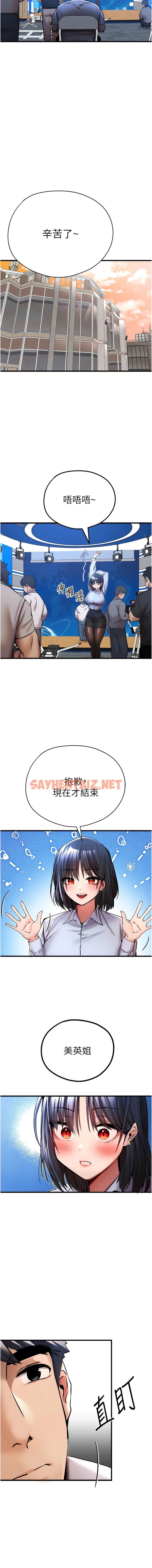 查看漫画初次深交，請多指教 - 第29話-主導權爭奪戰 - sayhentaiz.net中的1342803图片