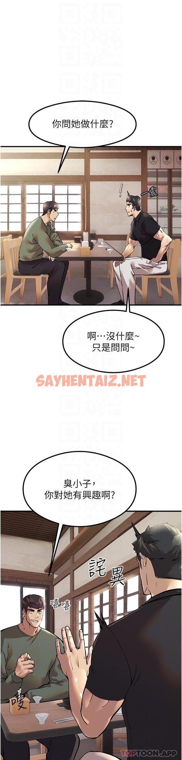 查看漫画初次深交，請多指教 - 第3話-只射一個地方不夠！ - tymanga.com中的1186310图片