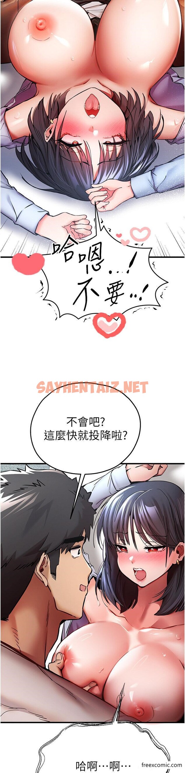 查看漫画初次深交，請多指教 - 第31話-令人垂涎的肉體 - sayhentaiz.net中的1355591图片