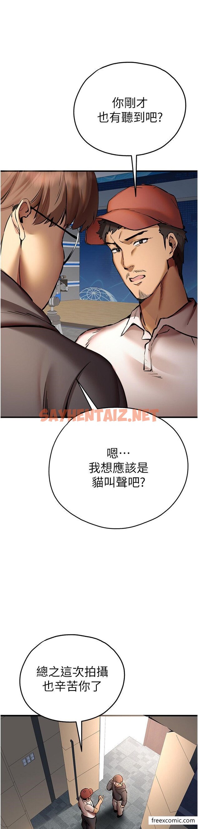 查看漫画初次深交，請多指教 - 第31話-令人垂涎的肉體 - sayhentaiz.net中的1355596图片