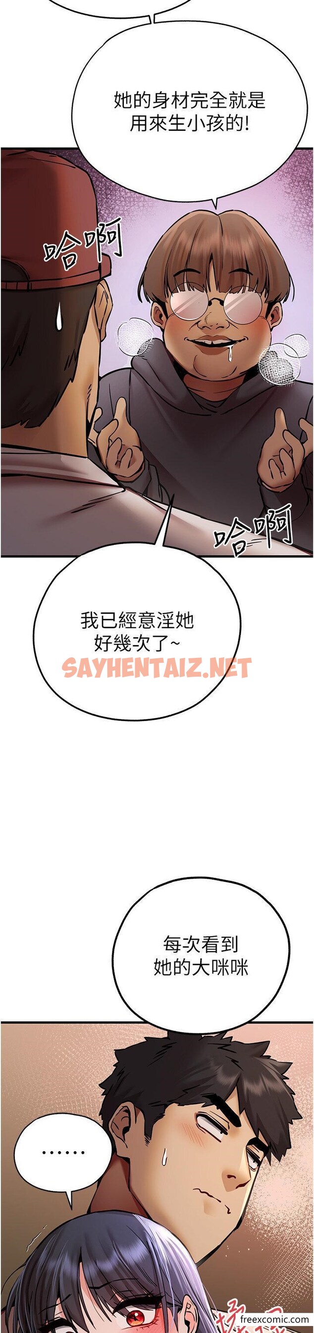 查看漫画初次深交，請多指教 - 第31話-令人垂涎的肉體 - sayhentaiz.net中的1355602图片