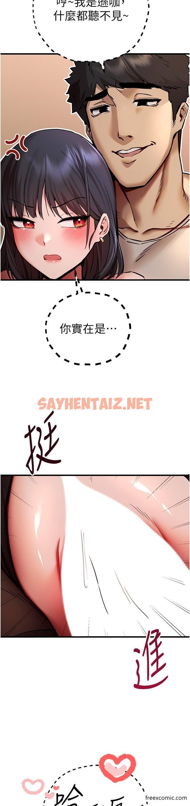 查看漫画初次深交，請多指教 - 第31話-令人垂涎的肉體 - sayhentaiz.net中的1355606图片