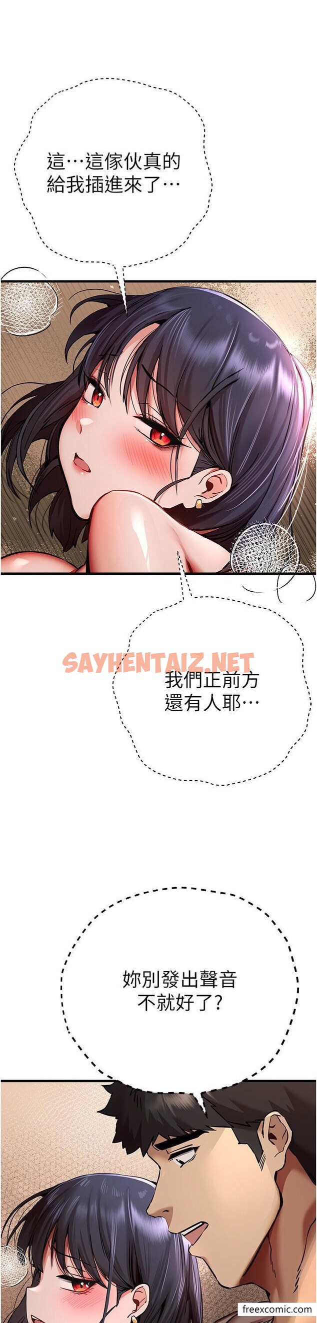 查看漫画初次深交，請多指教 - 第31話-令人垂涎的肉體 - sayhentaiz.net中的1355608图片