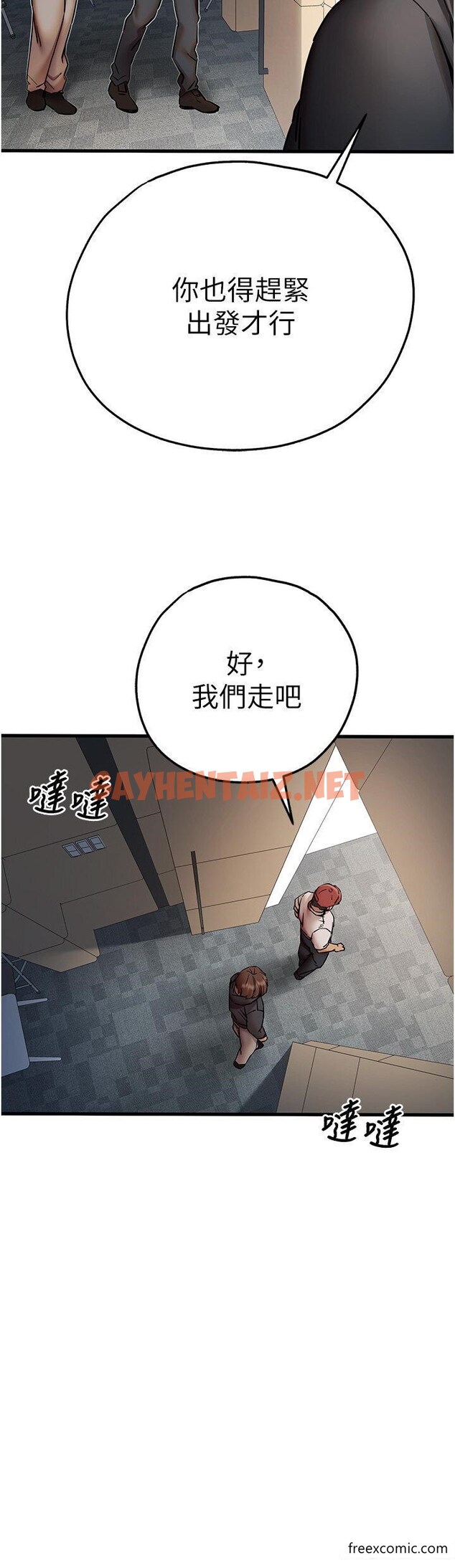 查看漫画初次深交，請多指教 - 第31話-令人垂涎的肉體 - sayhentaiz.net中的1355620图片