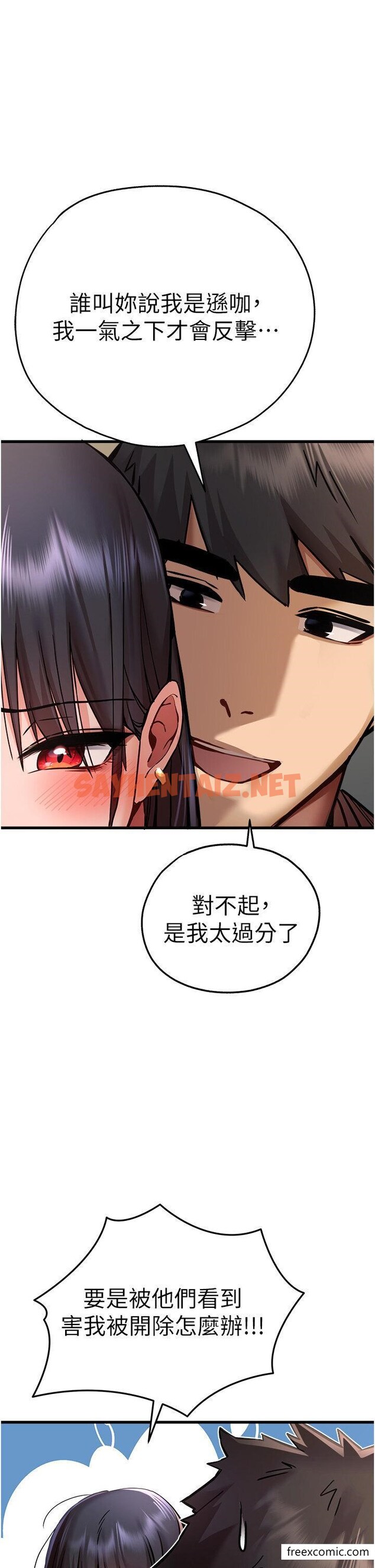 查看漫画初次深交，請多指教 - 第31話-令人垂涎的肉體 - sayhentaiz.net中的1355625图片