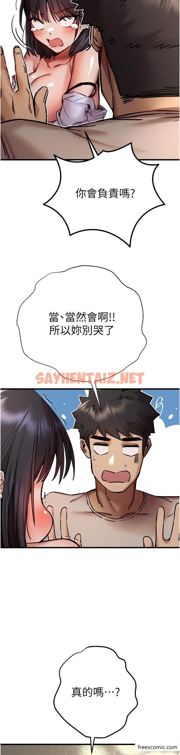 查看漫画初次深交，請多指教 - 第31話-令人垂涎的肉體 - sayhentaiz.net中的1355626图片