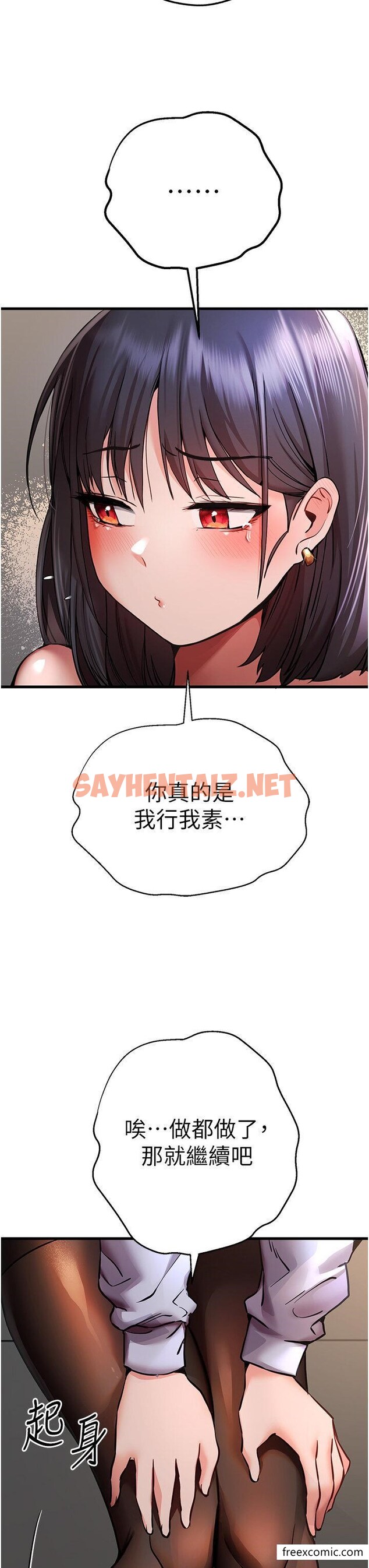 查看漫画初次深交，請多指教 - 第31話-令人垂涎的肉體 - sayhentaiz.net中的1355631图片