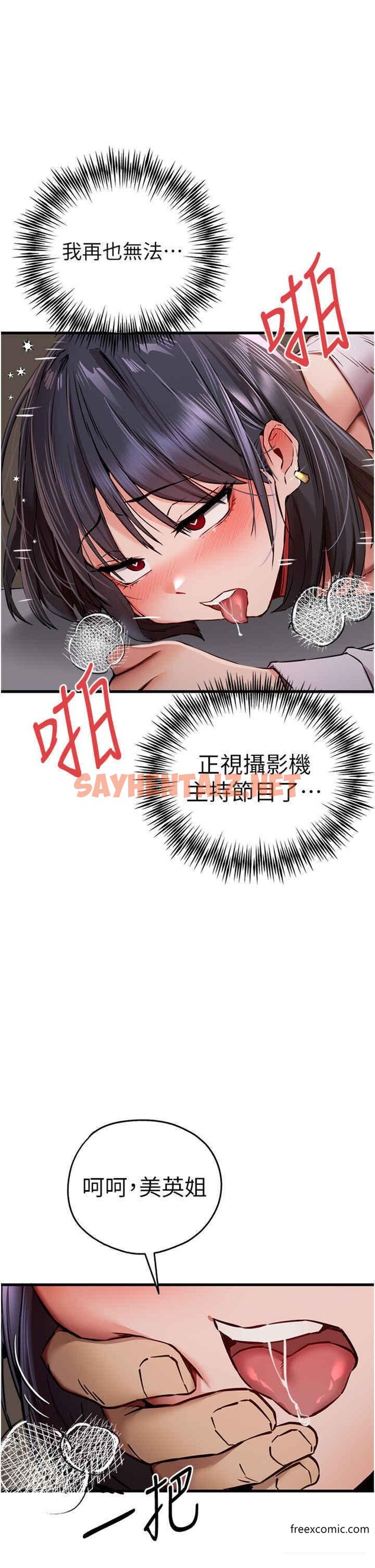 查看漫画初次深交，請多指教 - 第32話-我要拍到妳被中出的畫面 - sayhentaiz.net中的1357473图片