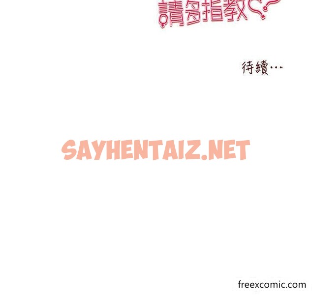 查看漫画初次深交，請多指教 - 第33話-打開小穴與心房的美英 - sayhentaiz.net中的1361591图片