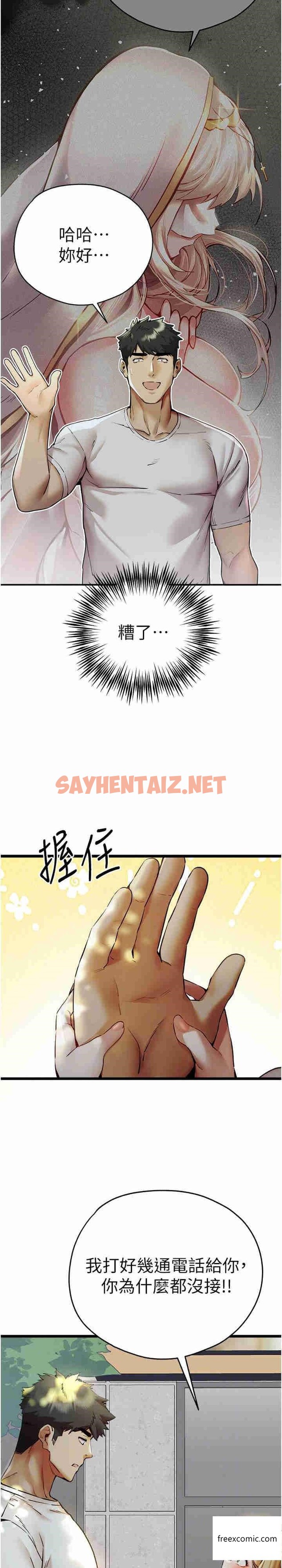 查看漫画初次深交，請多指教 - 第34話-年輕美眉的色誘 - sayhentaiz.net中的1363628图片