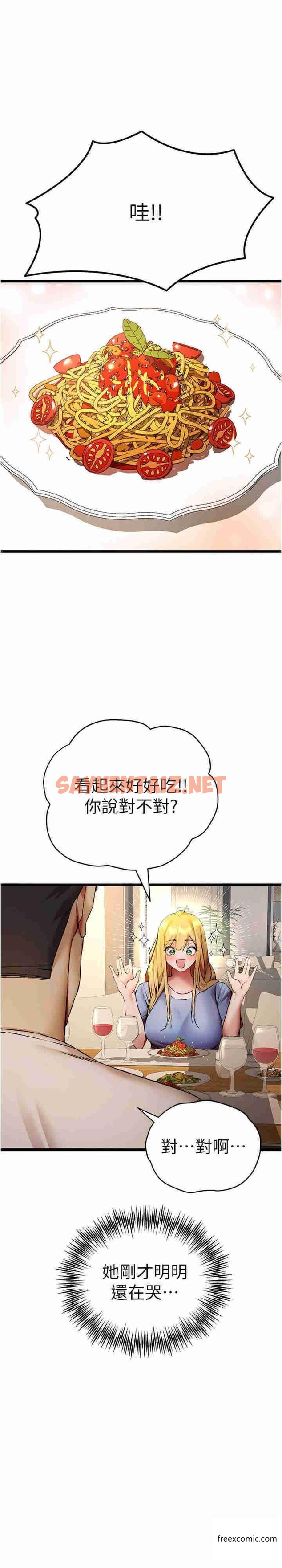 查看漫画初次深交，請多指教 - 第34話-年輕美眉的色誘 - sayhentaiz.net中的1363634图片