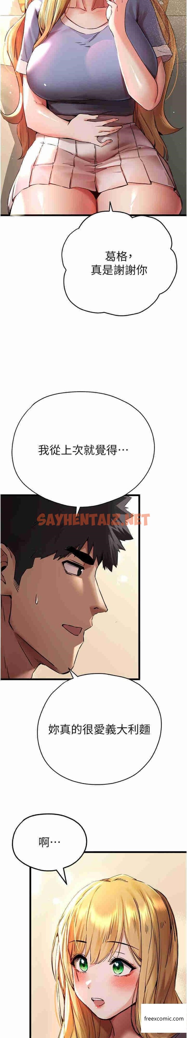 查看漫画初次深交，請多指教 - 第34話-年輕美眉的色誘 - sayhentaiz.net中的1363639图片