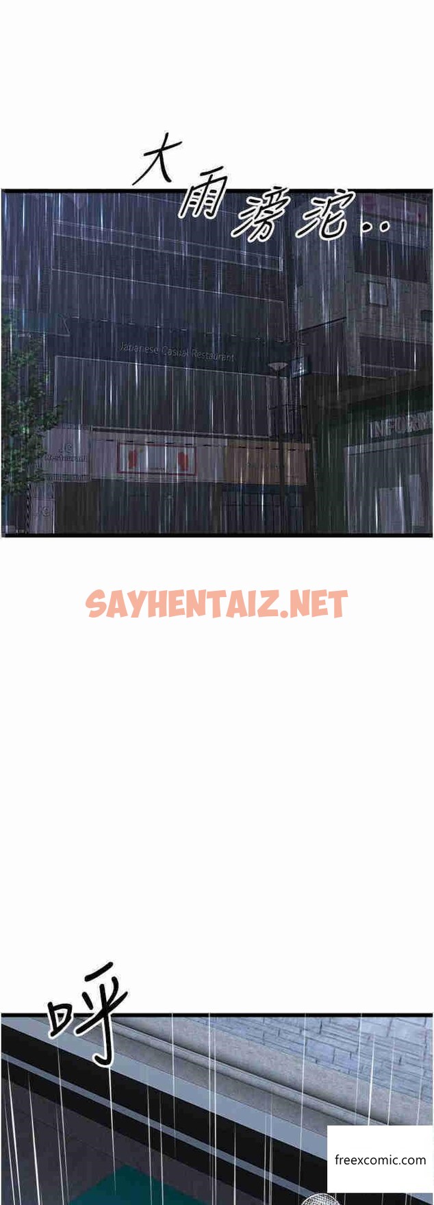 查看漫画初次深交，請多指教 - 第34話-年輕美眉的色誘 - sayhentaiz.net中的1363656图片