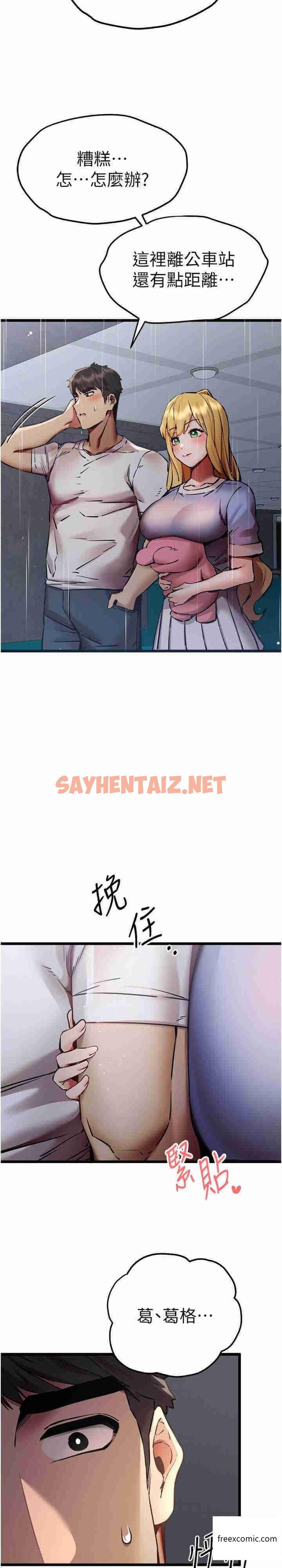 查看漫画初次深交，請多指教 - 第34話-年輕美眉的色誘 - sayhentaiz.net中的1363659图片