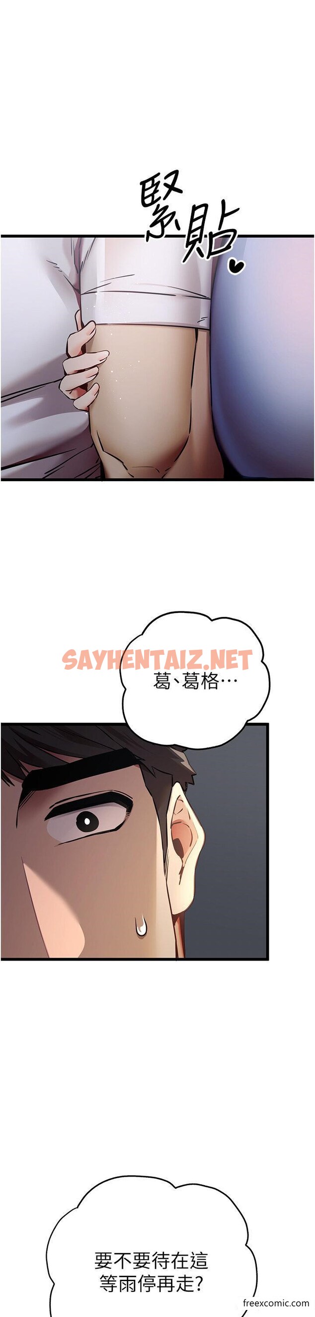 查看漫画初次深交，請多指教 - 第35話-全都被我吞下肚了♥ - sayhentaiz.net中的1370290图片