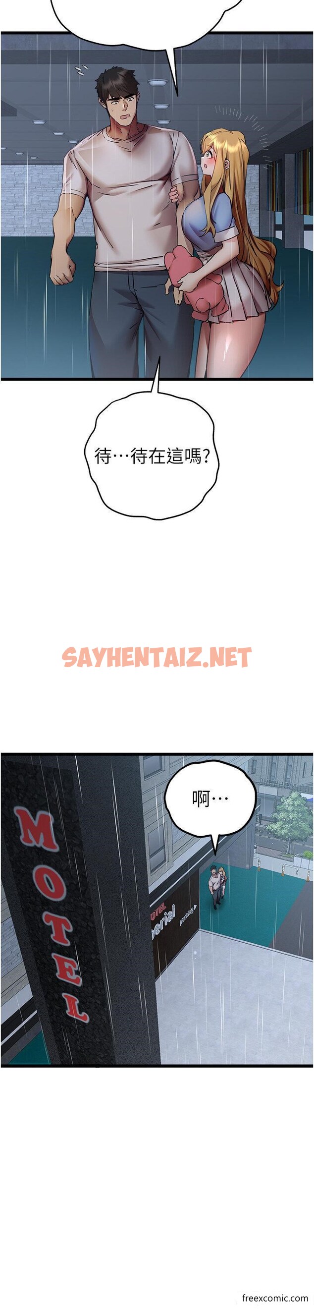 查看漫画初次深交，請多指教 - 第35話-全都被我吞下肚了♥ - sayhentaiz.net中的1370291图片