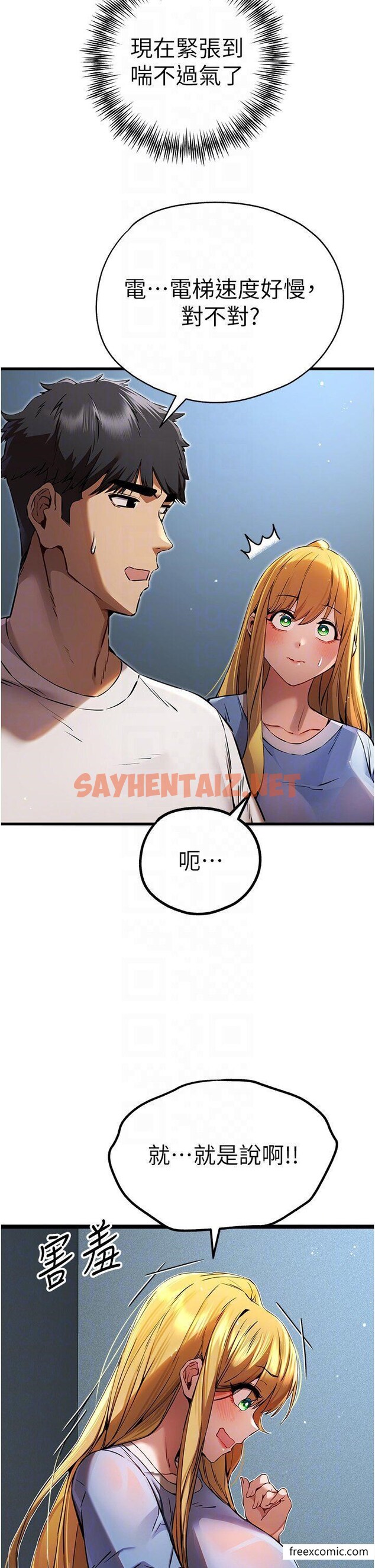 查看漫画初次深交，請多指教 - 第35話-全都被我吞下肚了♥ - sayhentaiz.net中的1370295图片