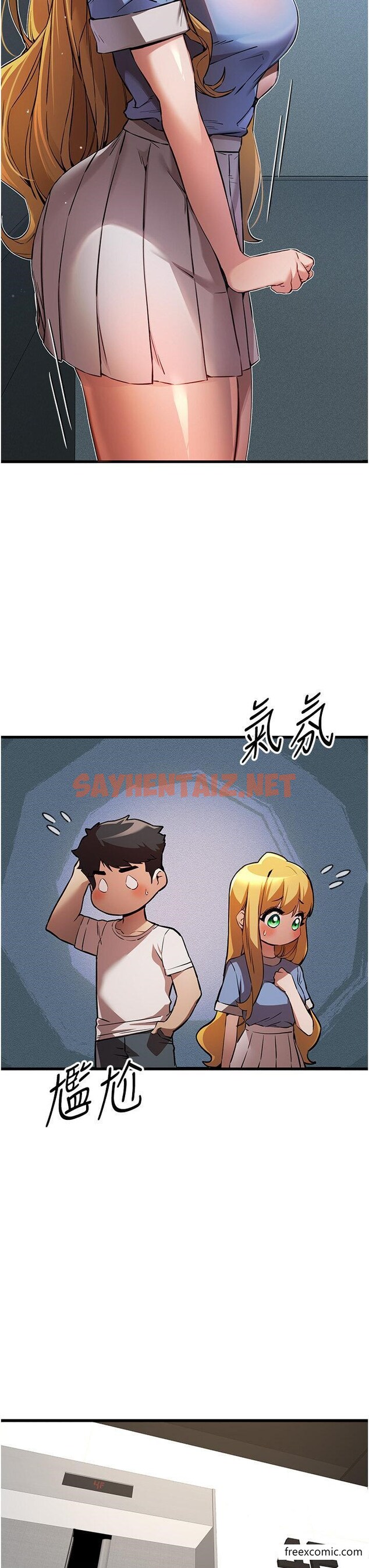 查看漫画初次深交，請多指教 - 第35話-全都被我吞下肚了♥ - sayhentaiz.net中的1370296图片