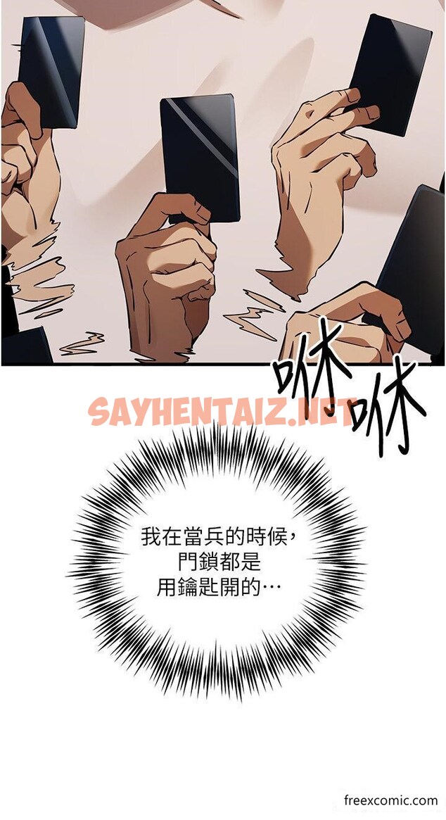 查看漫画初次深交，請多指教 - 第35話-全都被我吞下肚了♥ - sayhentaiz.net中的1370298图片