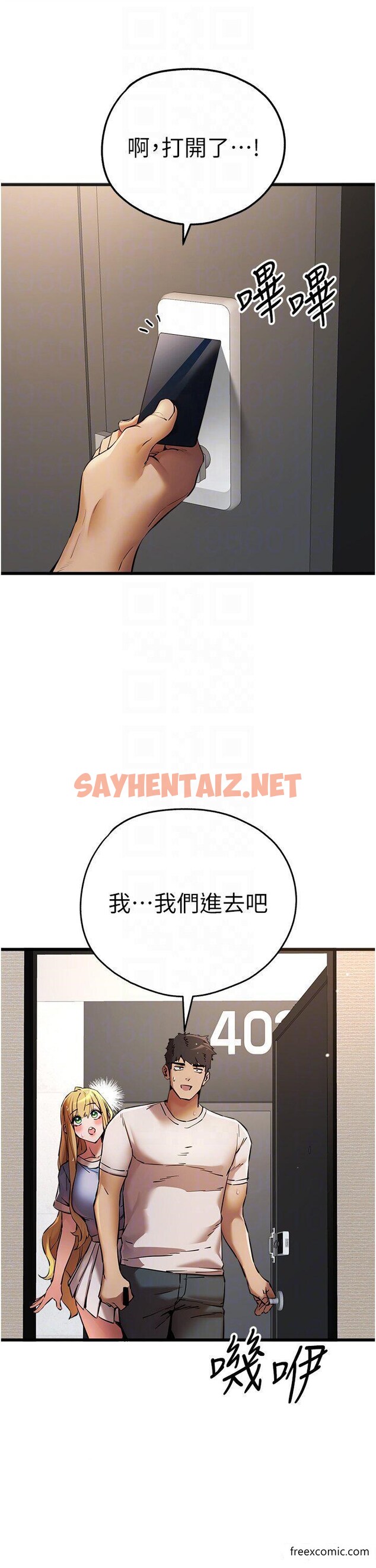 查看漫画初次深交，請多指教 - 第35話-全都被我吞下肚了♥ - sayhentaiz.net中的1370299图片