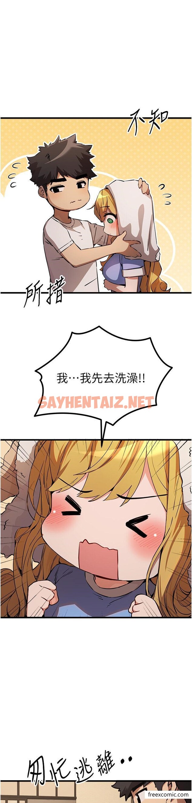 查看漫画初次深交，請多指教 - 第35話-全都被我吞下肚了♥ - sayhentaiz.net中的1370304图片