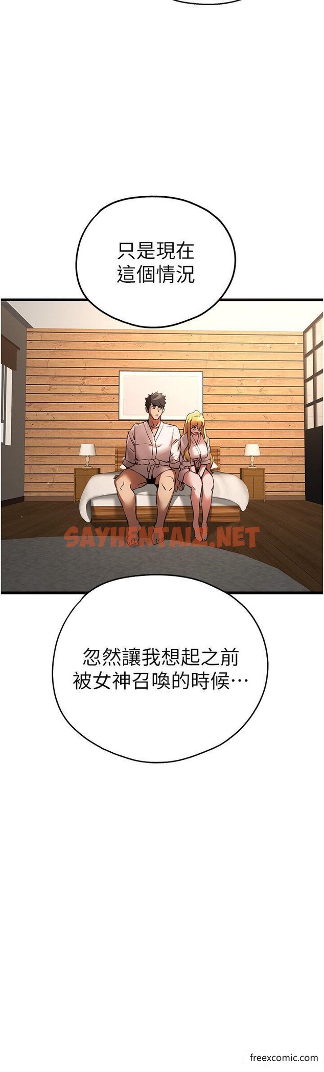 查看漫画初次深交，請多指教 - 第35話-全都被我吞下肚了♥ - sayhentaiz.net中的1370310图片