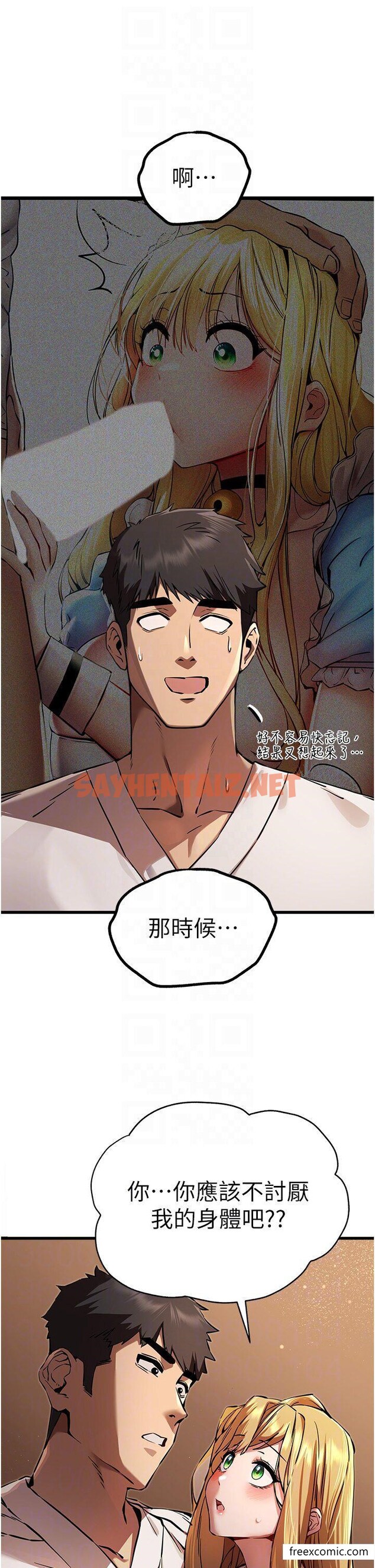 查看漫画初次深交，請多指教 - 第35話-全都被我吞下肚了♥ - sayhentaiz.net中的1370311图片