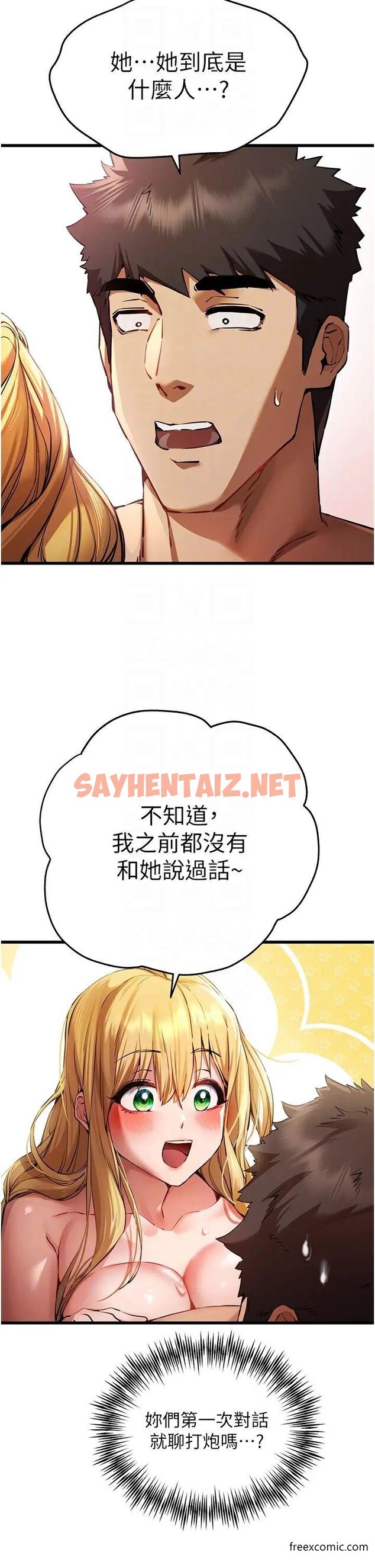 查看漫画初次深交，請多指教 - 第36話-努力練習的成果 - sayhentaiz.net中的1372464图片