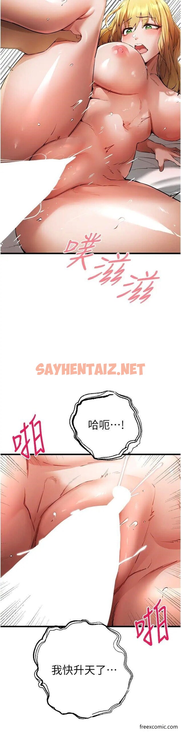 查看漫画初次深交，請多指教 - 第36話-努力練習的成果 - sayhentaiz.net中的1372479图片