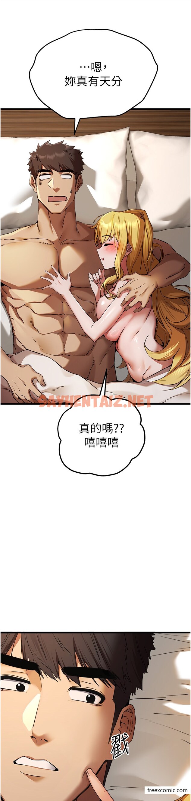 查看漫画初次深交，請多指教 - 第37話-我想要你的「玩具」 - sayhentaiz.net中的1375768图片