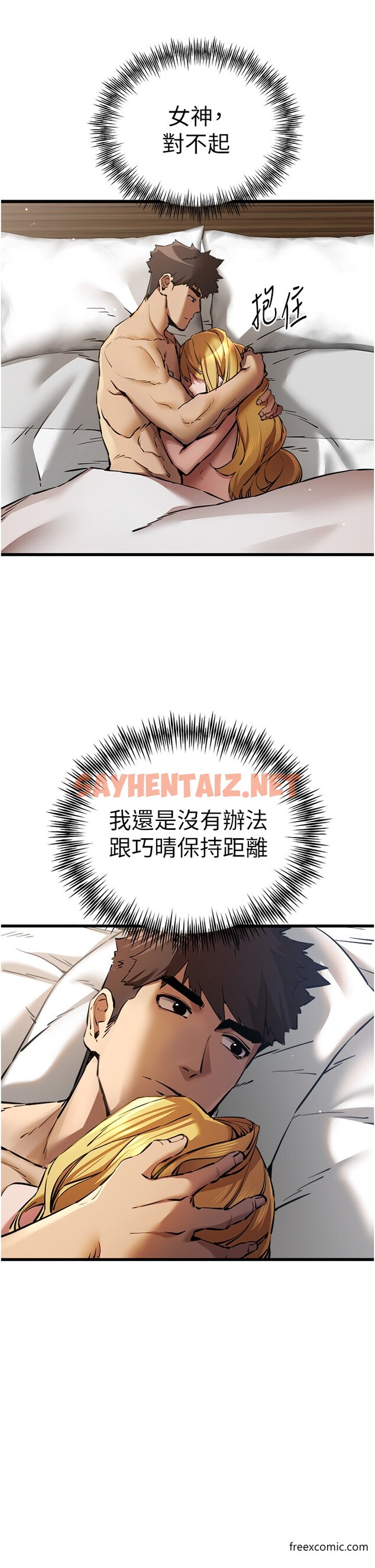 查看漫画初次深交，請多指教 - 第37話-我想要你的「玩具」 - sayhentaiz.net中的1375777图片