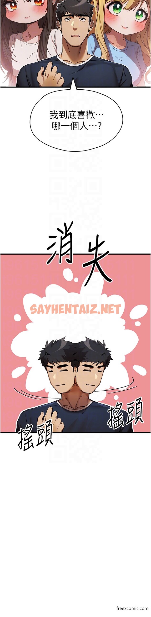 查看漫画初次深交，請多指教 - 第37話-我想要你的「玩具」 - sayhentaiz.net中的1375780图片