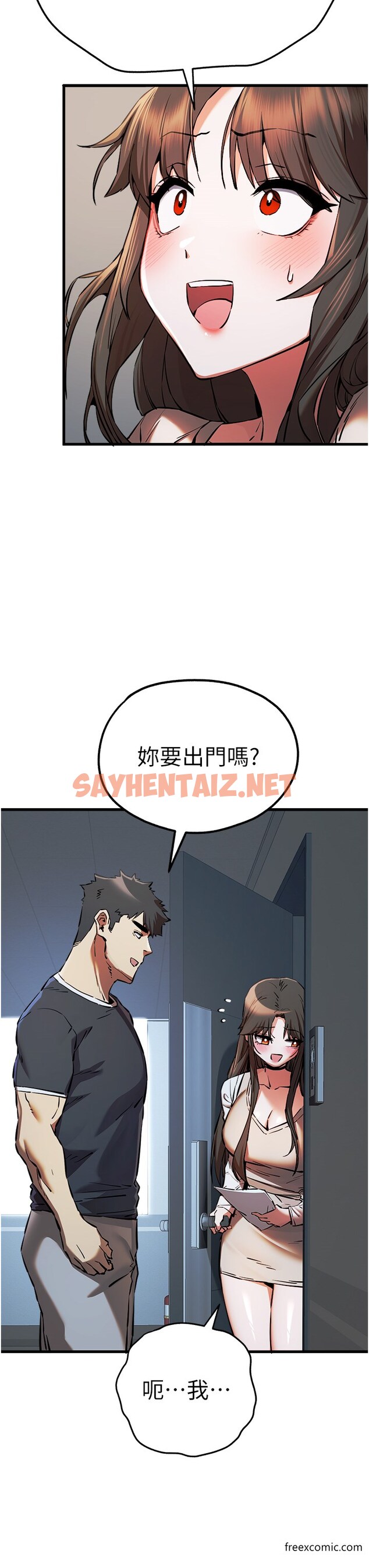 查看漫画初次深交，請多指教 - 第37話-我想要你的「玩具」 - sayhentaiz.net中的1375783图片