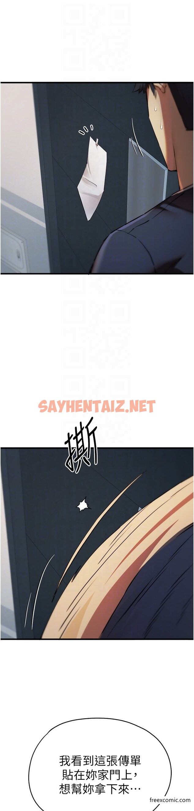 查看漫画初次深交，請多指教 - 第37話-我想要你的「玩具」 - sayhentaiz.net中的1375786图片