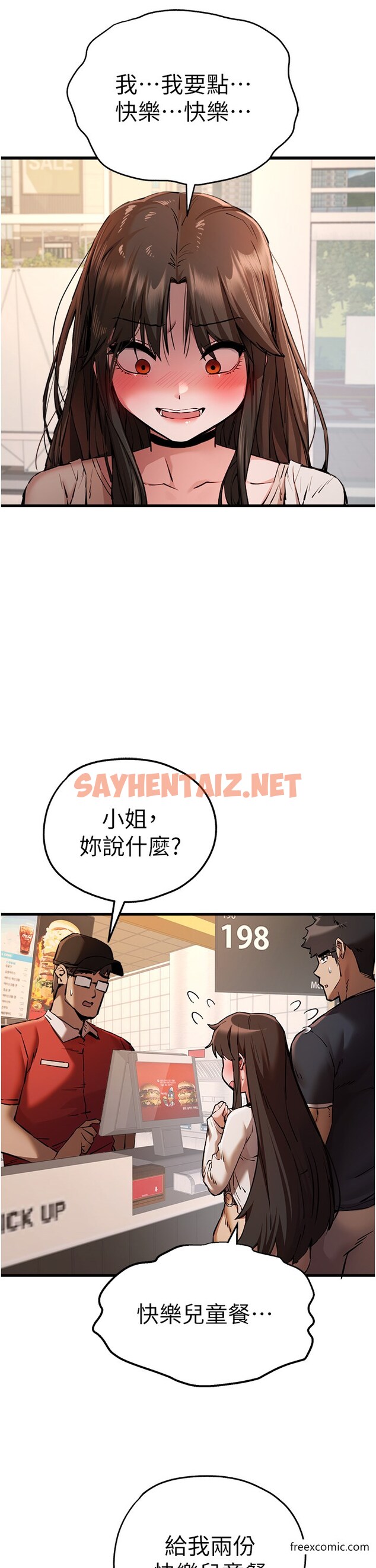 查看漫画初次深交，請多指教 - 第37話-我想要你的「玩具」 - sayhentaiz.net中的1375790图片