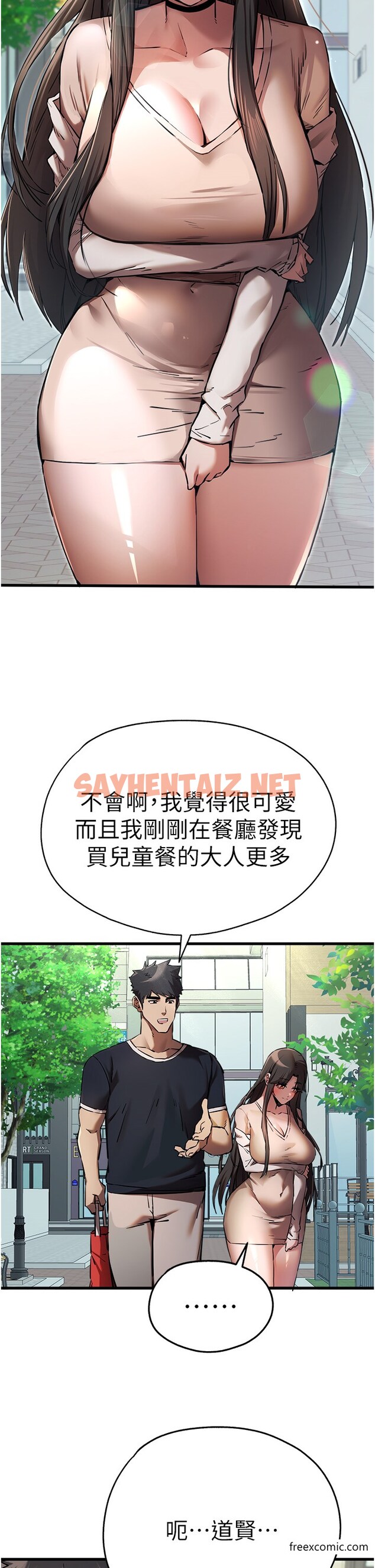 查看漫画初次深交，請多指教 - 第37話-我想要你的「玩具」 - sayhentaiz.net中的1375793图片