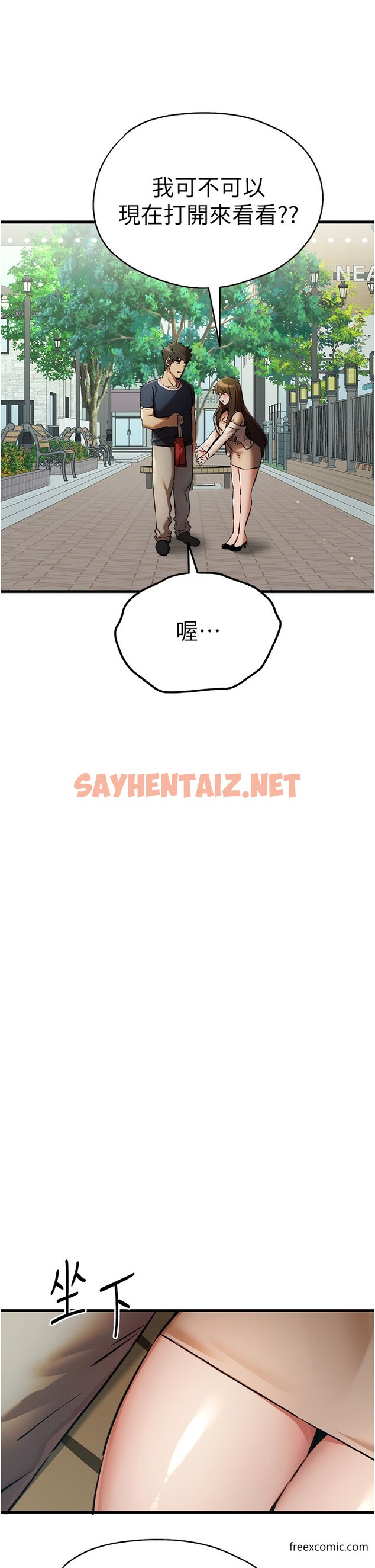 查看漫画初次深交，請多指教 - 第37話-我想要你的「玩具」 - sayhentaiz.net中的1375795图片