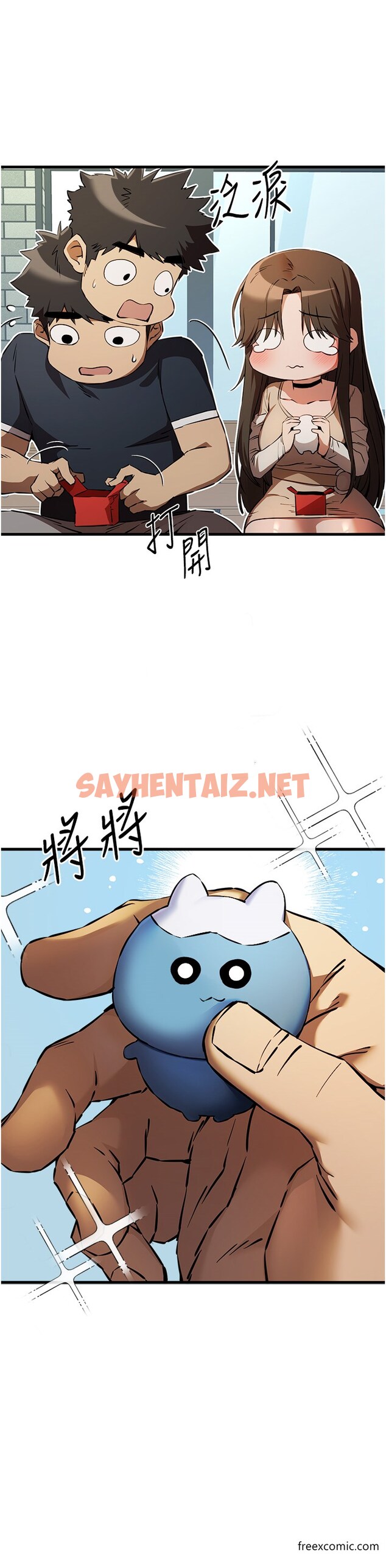 查看漫画初次深交，請多指教 - 第37話-我想要你的「玩具」 - sayhentaiz.net中的1375798图片